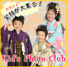 kid'photo