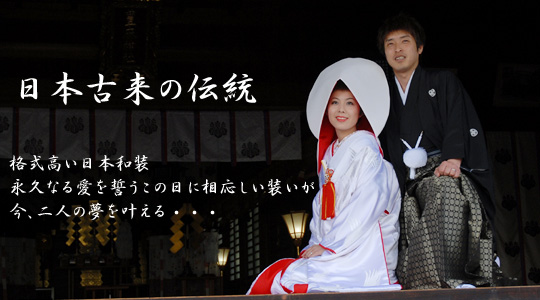 マルキチの婚礼和装